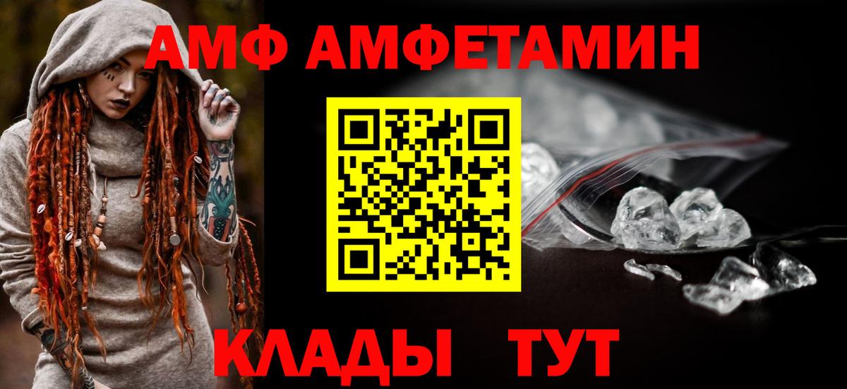 АМФЕТАМИН 98% Серов