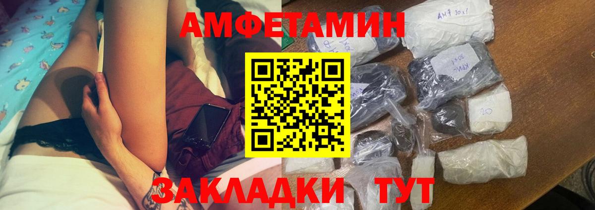 Амфетамин  АМФ VHQ  Вход с VPN  Серов 