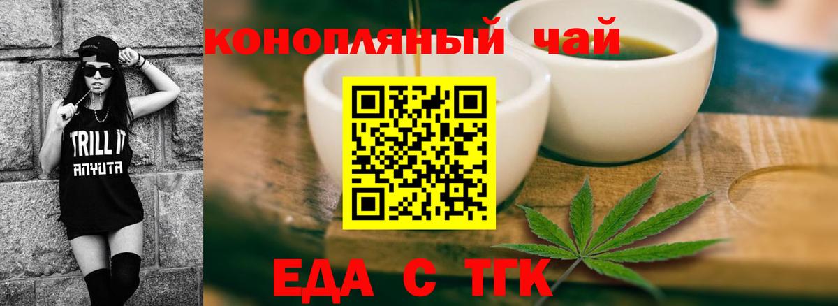 Серов  Cannafood марихуана  Вход с VPN 