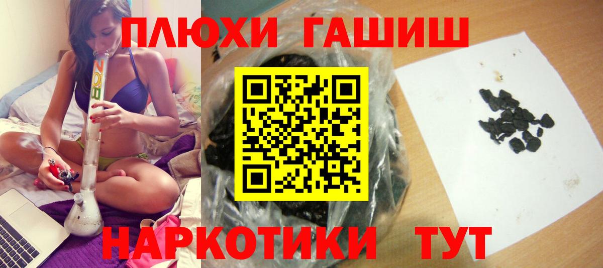 Гашиш гашик  Вход с VPN  Серов 