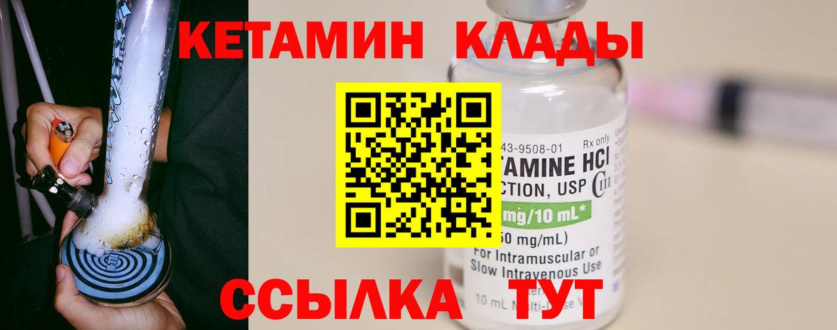Серов  Кетамин ketamine  Вход с VPN  КЕТАМИН ketamine 