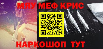 прущие крисы Кунгур
