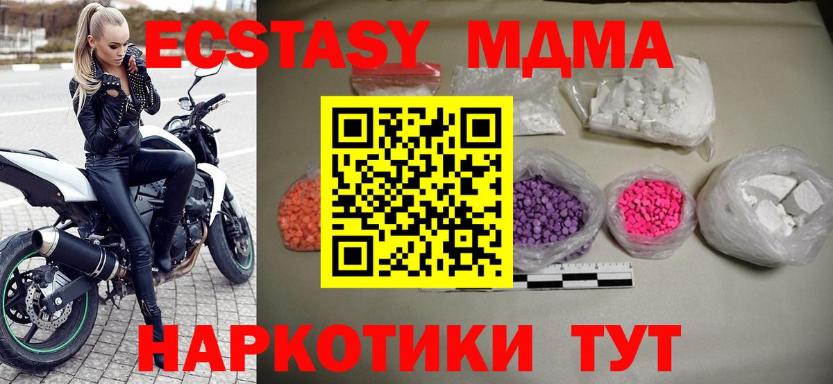 MDMA молли Серов