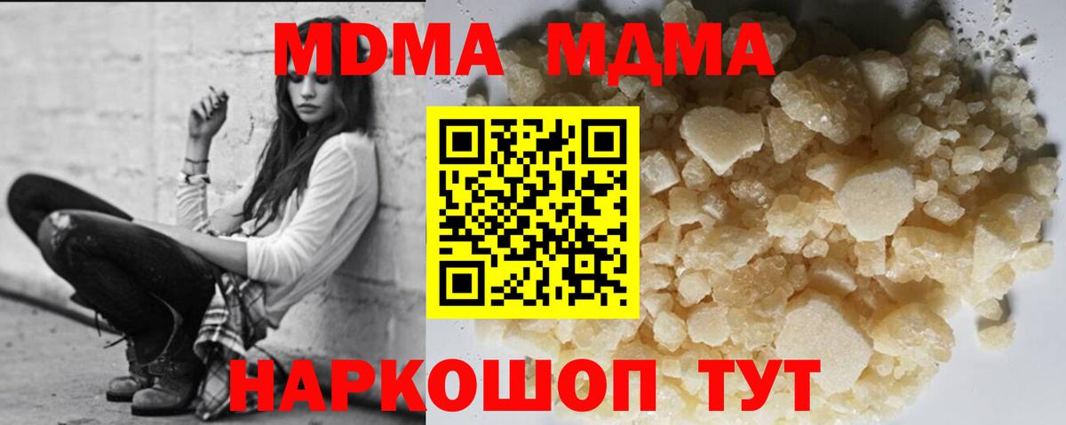 МДМА кристаллы  МДМА crystal  MDMA  Вход с VPN  Серов 