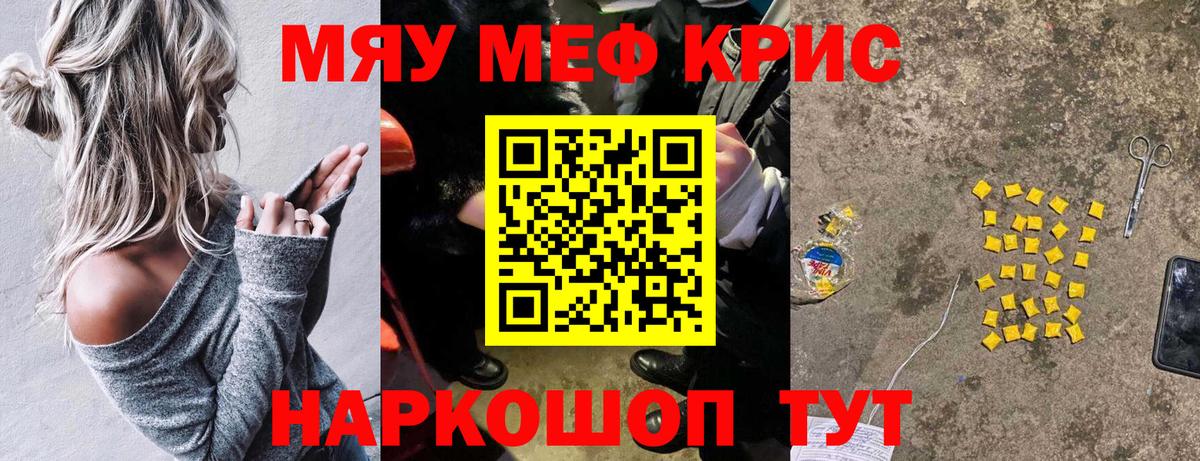 Меф кристаллы Серов