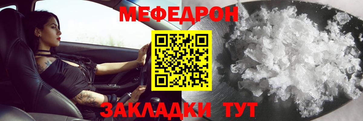 Серов  Мефедрон  Меф мука  Вход с VPN  МЯУ-МЯУ мяу мяу 