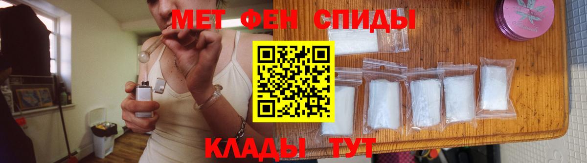 Метамфетамин  МЕТАМФЕТАМИН кристалл  МЕТАМФЕТАМИН кристалл  Вход с VPN  Серов 