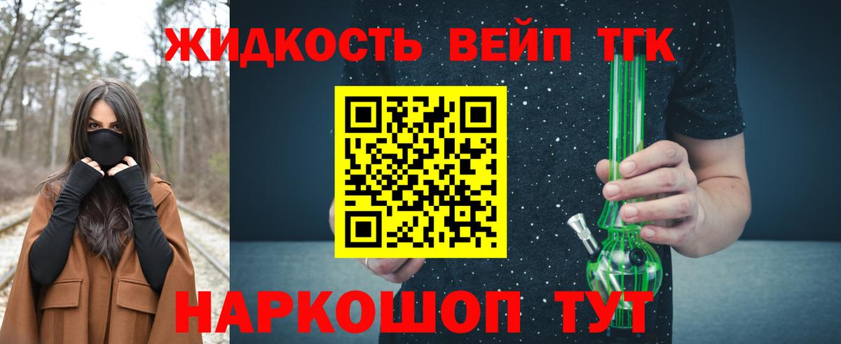 ТГК гашишное масло Серов