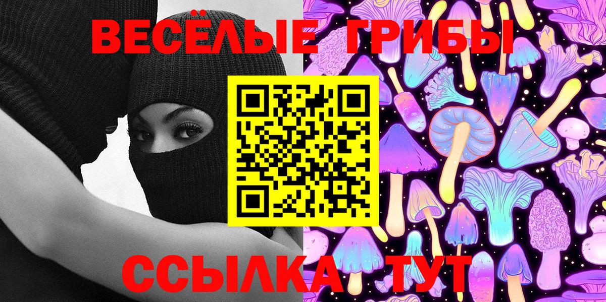 Галлюциногенные грибы Magic Shrooms  Галлюциногенные грибы Magic Shrooms  где купить наркоту  Вход с VPN  Серов 